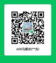 微信收款码
